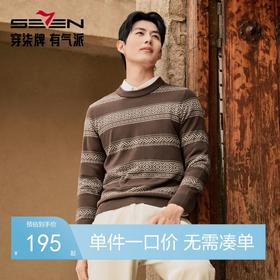 【7A抗菌/含羊毛】柒牌男士针织衫秋季新款时尚中青年圆领毛衫129Y70630