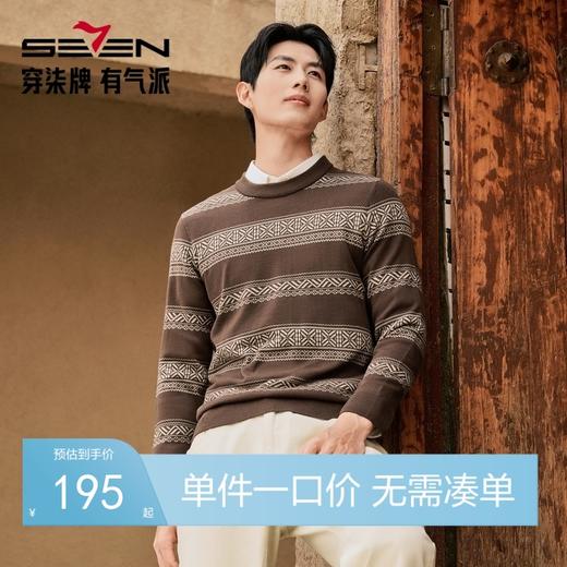【7A抗菌/含羊毛】柒牌男士针织衫秋季新款时尚中青年圆领毛衫129Y70630 商品图0