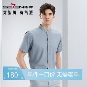 【含竹纤维】柒牌男士短袖衬衫2024夏季新款暗纹提花休闲立领衬衣	126A71190