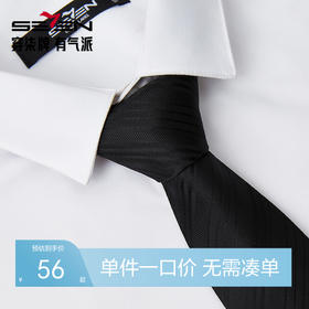 柒牌领带男2025新款商务休闲条纹衬衫领手打款男装配饰领带礼盒装128F70120
