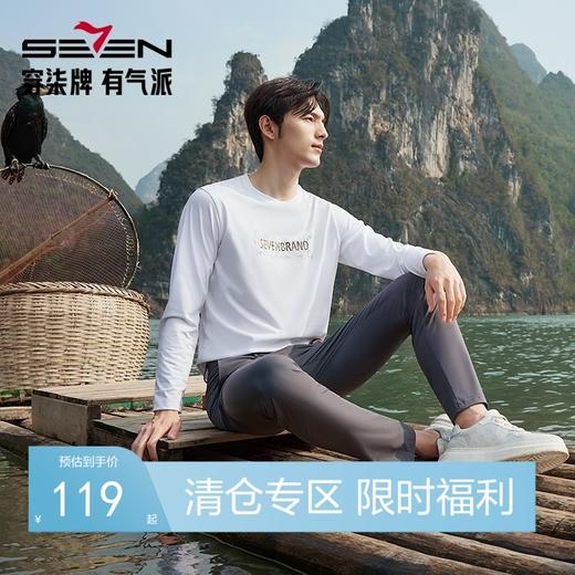 【3A抗菌】柒牌长袖T恤男2025春季新款时尚休闲字母印花圆领上衣128T71840 商品图0