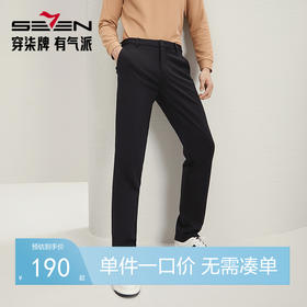 【含桑蚕丝】柒牌男士休闲裤2024秋季新款商务百搭中青年直筒长裤127H72330