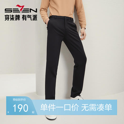【含桑蚕丝】柒牌男士休闲裤2024秋季新款商务百搭中青年直筒长裤127H72330 商品图0