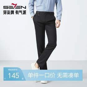 【冰氨凉感竹纤维】柒牌休闲裤男士2025春夏新款商务通勤直筒长裤128H71090