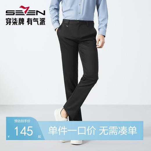【冰氨凉感竹纤维】柒牌休闲裤男士2025春夏新款商务通勤直筒长裤128H71090 商品图0