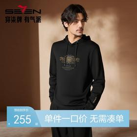 【中华立领】柒牌卫衣男款连帽2024秋季新款时尚潮流休闲套头上衣	127W70700