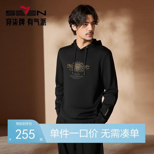 【中华立领】柒牌卫衣男款连帽2024秋季新款时尚潮流休闲套头上衣	127W70700 商品图0