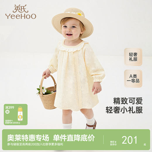 【商场同款】英氏童装裙子可爱女童连衣裙夏装新款莱赛尔裙子 商品图0