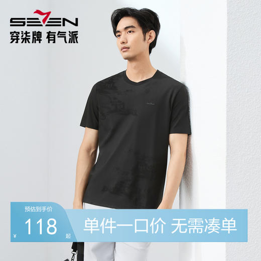 【国风图案T恤】柒牌短袖T恤男夏季2025新款暗纹提花休闲圆领上衣128T70540 商品图0