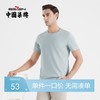 柒牌男士短袖t恤薄款夏季时尚青年休闲百搭圆领弹力打底体恤	122T71040 商品缩略图0