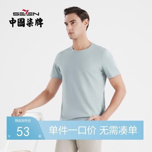 柒牌男士短袖t恤薄款夏季时尚青年休闲百搭圆领弹力打底体恤	122T71040 商品图0