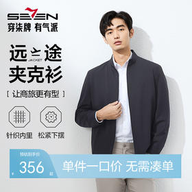 柒牌男装立领夹克男2025春季新款时尚休闲暗纹提花男款茄克衫外套128K71280