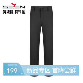 【抗皱】柒牌男装2026春季新款仿棉斜纹连腰易打理百搭休闲长裤130H70330
