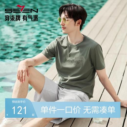 【保型索罗纳】柒牌短袖T恤男夏季新品时尚绣花休闲百搭圆领上衣128T70780 商品图0