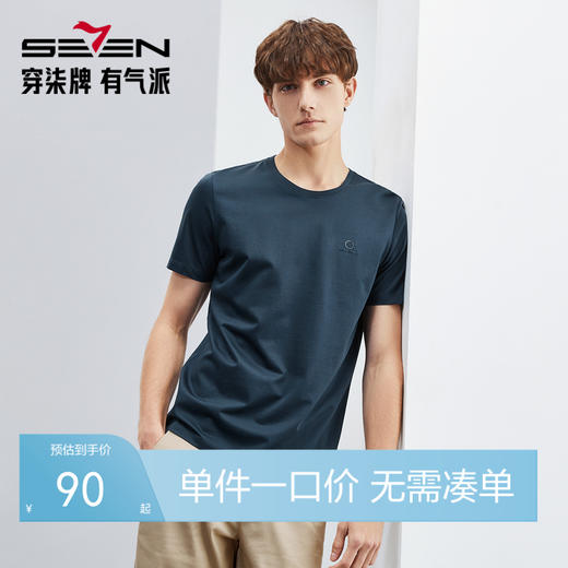 柒牌男士短袖T恤夏季新款时尚休闲含桑蚕丝抗菌圆领套头上衣124T72970 商品图0
