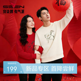 【新年系列】柒牌男装2026圆领弹力马年新疆棉长袖套头中青年卫衣130W70020