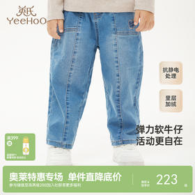 【商场同款】英氏儿童牛仔裤春秋季男童长裤加绒保暖裤子新款