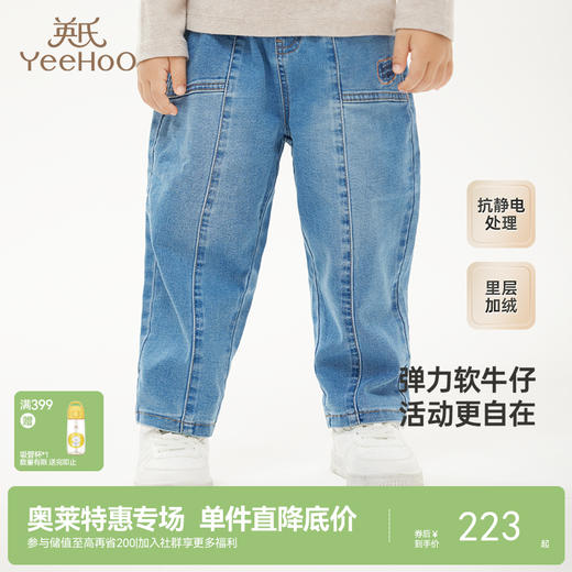 【商场同款】英氏儿童牛仔裤春秋季男童长裤加绒保暖裤子新款 商品图0