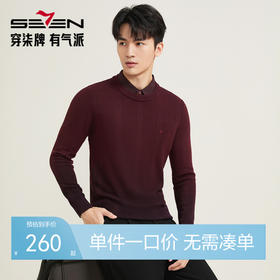 【国风吊染/假两件】柒牌男装秋季新品抗静电可机洗弹力翻领毛衫129Y70530