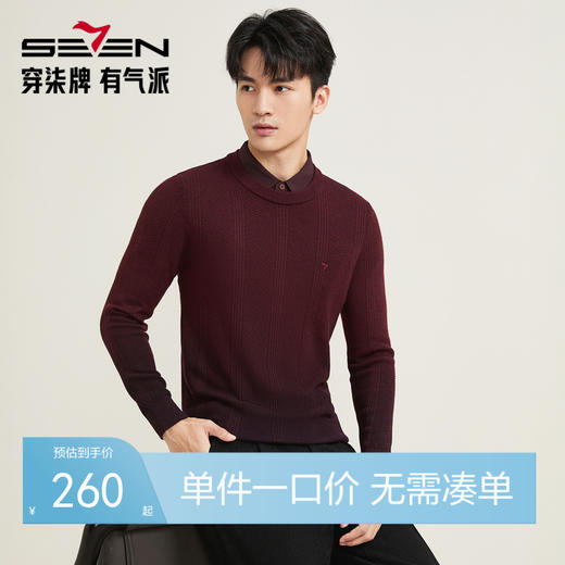 【国风吊染/假两件】柒牌男装秋季新品抗静电可机洗弹力翻领毛衫129Y70530 商品图0