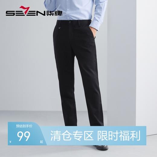 【含羊毛】柒牌男装休闲裤男秋季新品商务通勤中腰直筒工装裤	125H70570 商品图0