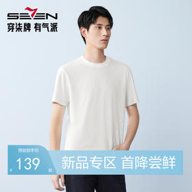 【凉感sorona】柒牌圆领提花短袖T恤男26夏季新款舒适百搭透气上衣 130T72450