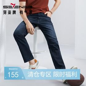 【含雅赛尔】柒牌水洗牛仔裤男2024夏季新款轻薄舒适耐磨直筒长裤	126H71240
