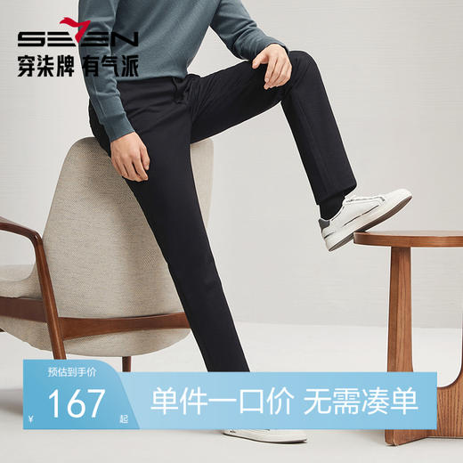 【远红外发热】柒牌男装休闲裤2024秋冬新品时尚花纱商务直筒长裤	127H72670 商品图0