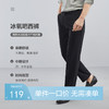 【冰氧吧】柒牌男士西裤春夏新款商务休闲工装裤直筒百搭长裤	124H72240 商品缩略图0