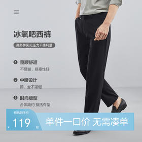 【冰氧吧】柒牌男士西裤春夏新款商务休闲工装裤直筒百搭长裤	124H72240