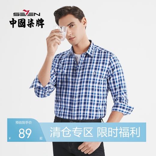 【特价】【竹纤维】柒牌男装长袖衬衫时尚潮流中青年百搭翻领格子贴袋衬衣	122A70750 商品图0