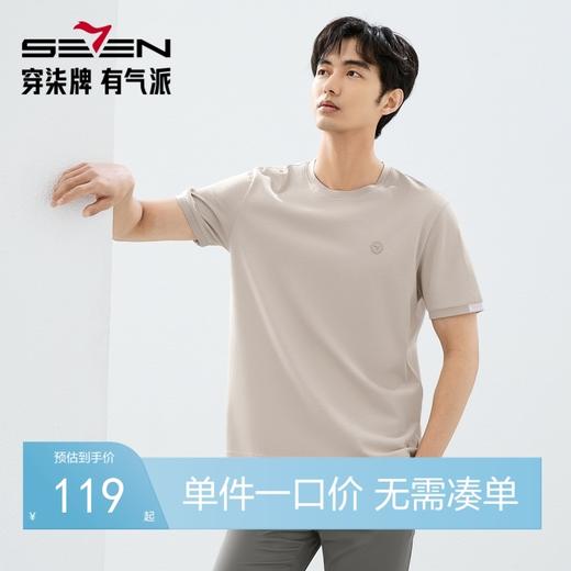 【3.6%桑蚕丝】柒牌短袖T恤男士夏季新款中青年休闲百搭圆领体恤128T72860 商品图0