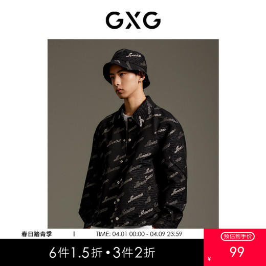 GXG男装 满身提花夹克外套 休闲好搭潮流上衣秋季热卖夹克 GEX12112533 商品图0