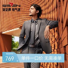 【婚礼季/犀牛褶】柒牌西服套装含马甲男2025秋季新款条纹戗驳领正装礼服	127C70270