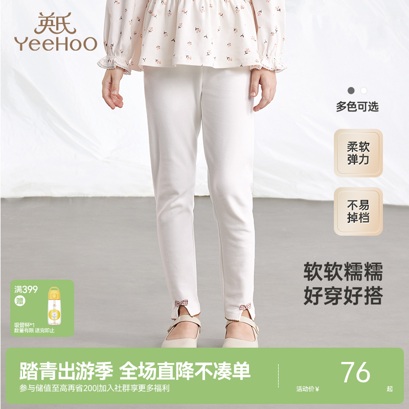 英氏儿童打底裤春秋女童裤子长裤女童中大童裤子新款打底裤