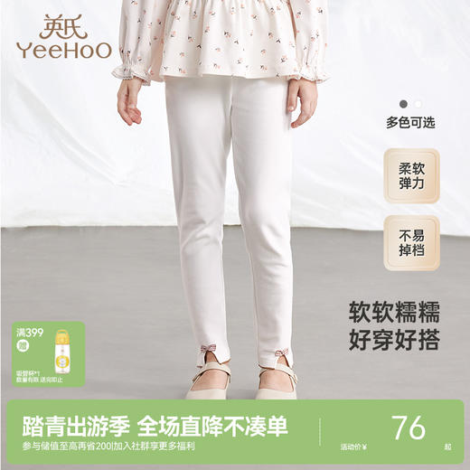 英氏儿童打底裤春秋女童裤子长裤女童中大童裤子新款打底裤 商品图0