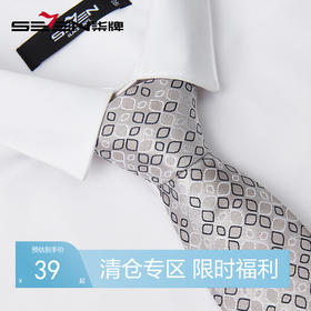 【特价】柒牌男装配饰领带商务休闲新款西服衬衫领圆点手打礼盒装领带	125F70410