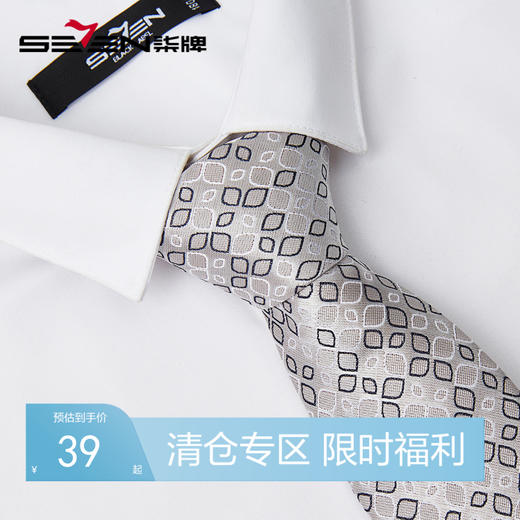 【特价】柒牌男装配饰领带商务休闲新款西服衬衫领圆点手打礼盒装领带	125F70410 商品图0
