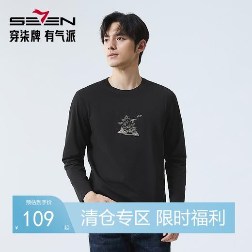 【新疆长绒棉】柒牌长袖男T恤2025春季新款休闲百搭黑色圆领上衣128T71850 商品图0