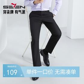 【竹纤维】柒牌男装西裤男2024春夏新款商务正装直筒裤职业长裤子	126H72250