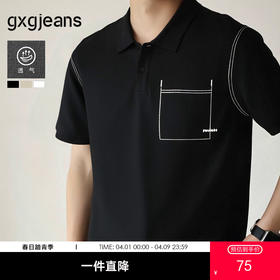 gxg.jeans男装 多色明线简约商务通勤翻领短袖polo衫男 25夏热卖