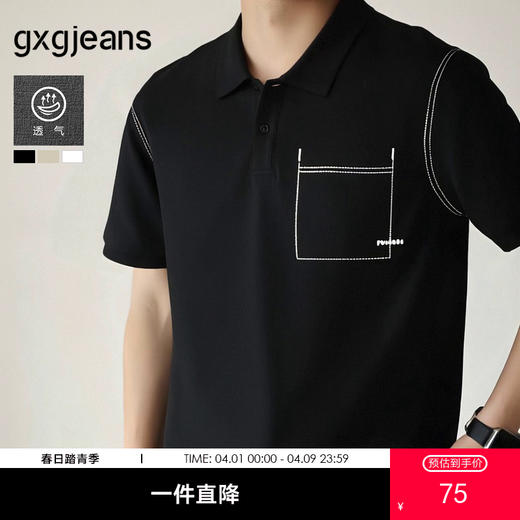 gxg.jeans男装 多色明线简约商务通勤翻领短袖polo衫男 25夏热卖 商品图0