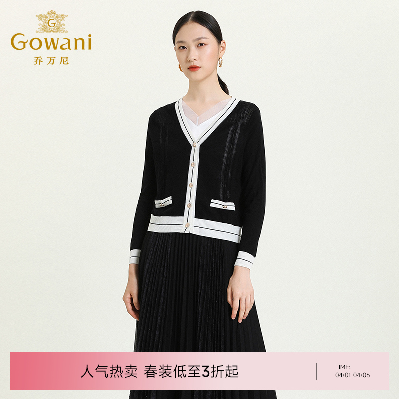 乔万尼秋季新款小香风气质V领针织开衫拼接色百搭设计感外套ES3M589