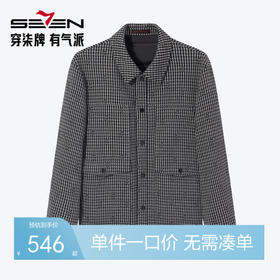 【含绵羊毛】柒牌毛呢夹克男2024秋冬新款千鸟格翻领鸭绒保暖外套127D70070