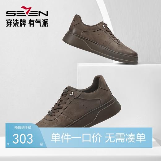 柒牌牛皮革休闲皮鞋男士2024新款时尚百搭男款免系带低帮休闲男鞋	127X70390 商品图0