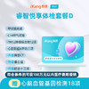 爱康卓悦 睿智悦享体检套餐D 商品缩略图0