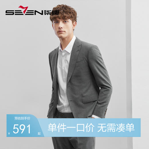 【毛料套西】柒牌西服套装正装男春夏新款韩版帅气礼服两件套	124C70130 商品图0