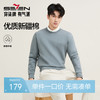 【新疆棉】柒牌男士圆领卫衣秋季新款时尚休闲百搭套头长袖上衣129W70180 商品缩略图0