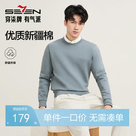 【新疆棉】柒牌男士圆领卫衣秋季新款时尚休闲百搭套头长袖上衣129W70180