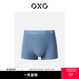 GXG内裤  【单条装】莫代尔冰丝男士内裤夏季透气无痕平角裤